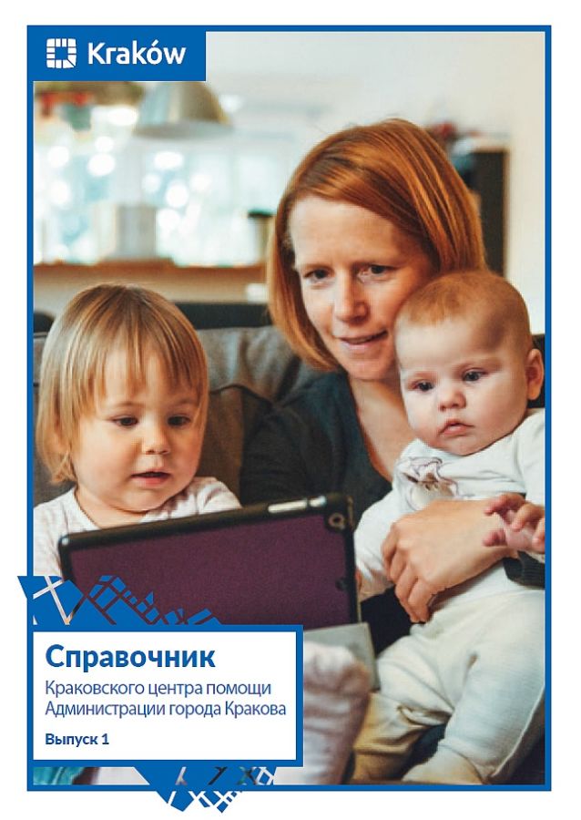 Informator Rodzinny - RUS - okładka